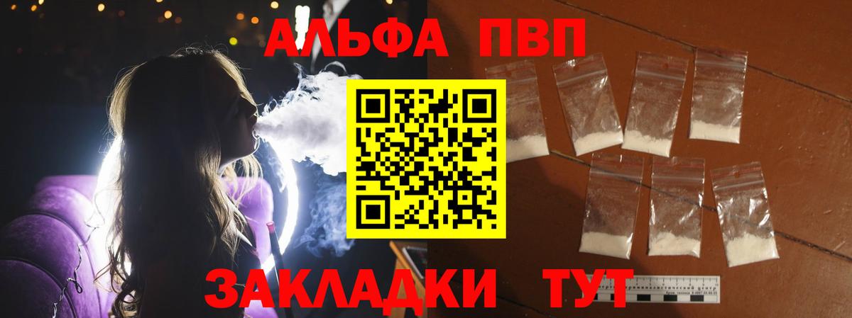 Alpha-PVP Crystall  Вход с VPN  дарнет шоп  Камышлов  Альфа ПВП кристаллы 