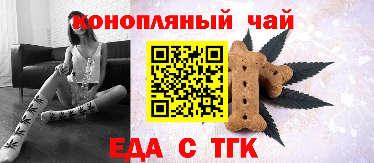 Canna-Cookies конопля  Вход с VPN  Камышлов 