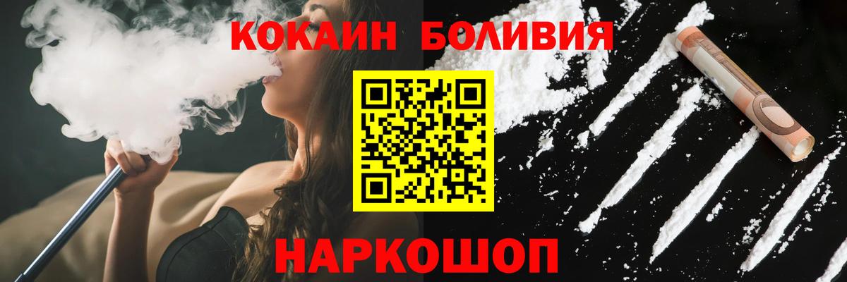 Кокаин Эквадор Камышлов