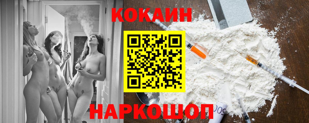 Cocaine  Вход с VPN  Камышлов  Cocaine 99% 