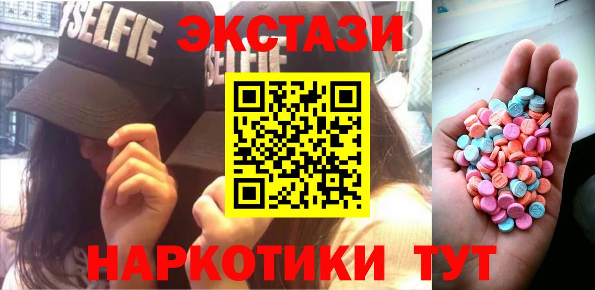 ЭКСТАЗИ XTC Камышлов