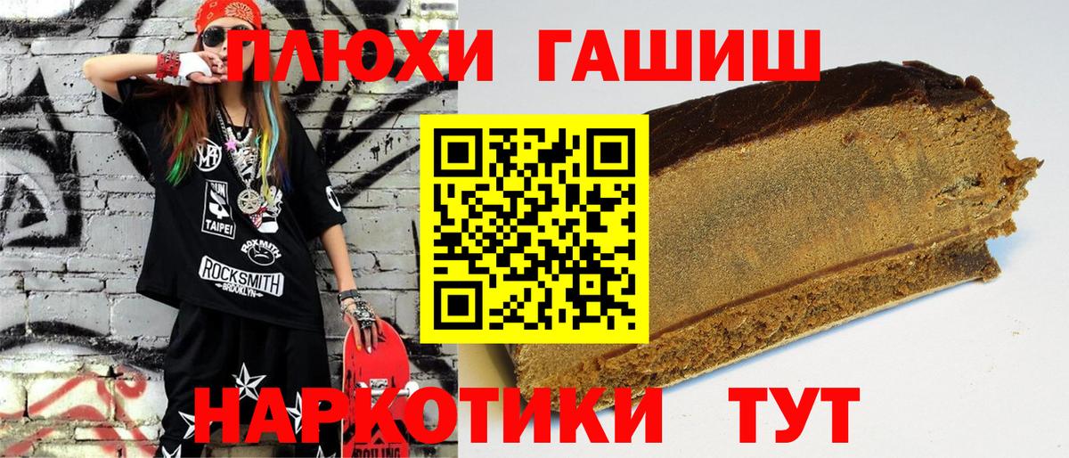 Камышлов  купить   ГАШ гашик  Вход с VPN  Гашиш индика сатива 