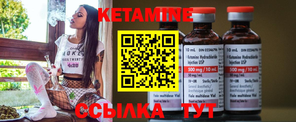 Камышлов  КЕТАМИН VHQ  Вход с VPN  КЕТАМИН ketamine 