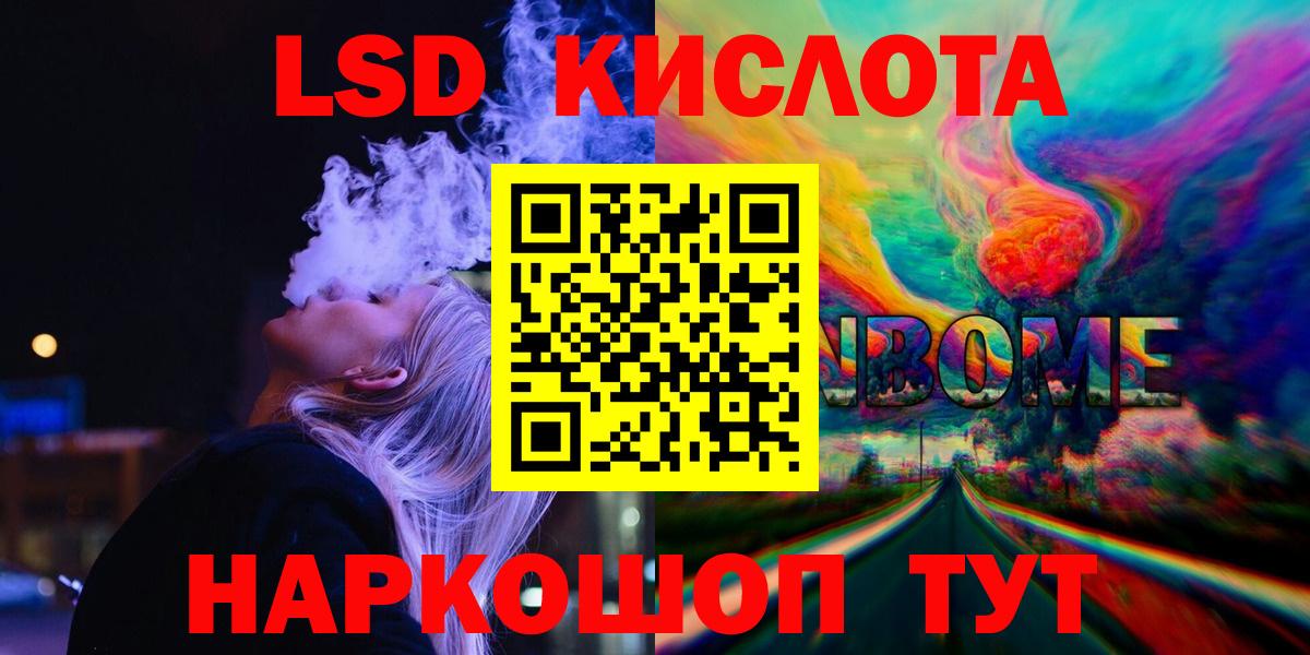 Лсд 25 экстази кислота Камышлов