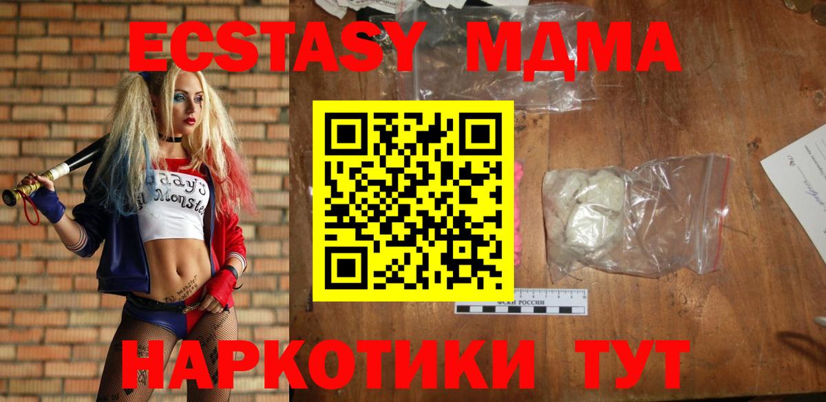 МДМА  Вход с VPN  МДМА кристаллы  Камышлов  МДМА Molly 