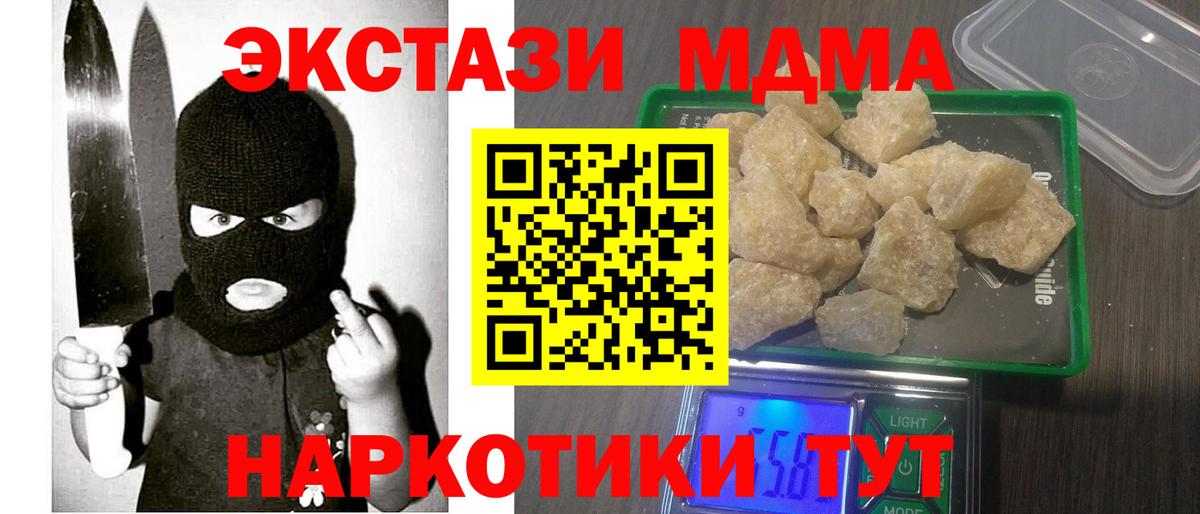 MDMA VHQ Камышлов