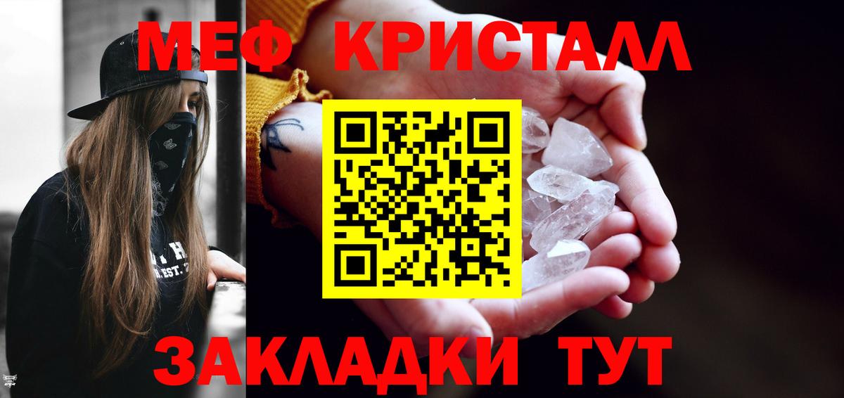 МЕФ кристаллы  МЕФ  Камышлов  ОМГ ОМГ ссылка  МЕФ 4 MMC  Вход с VPN 