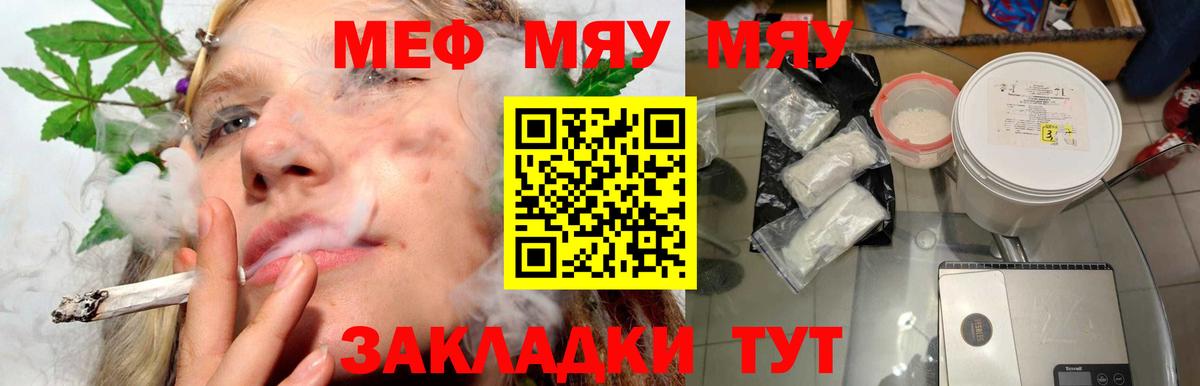 Мефедрон мука Камышлов
