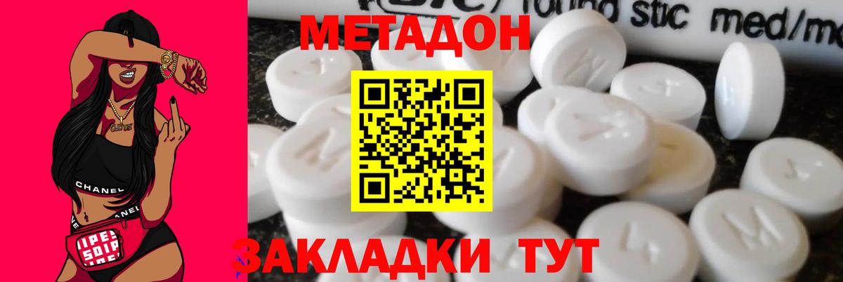 Метадон VHQ  Вход с VPN  Метадон VHQ  Камышлов 