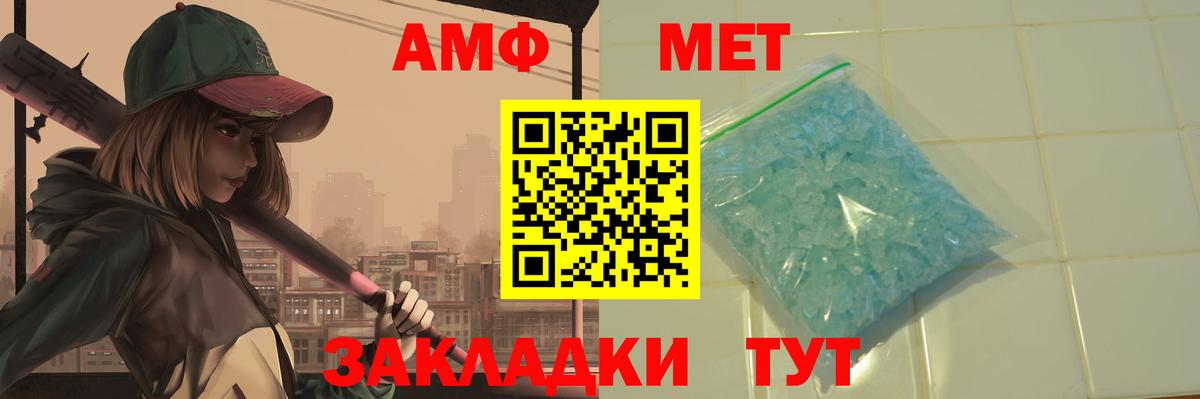 Камышлов  МЕТАМФЕТАМИН кристалл  МЕТАМФЕТАМИН кристалл  Вход с VPN 
