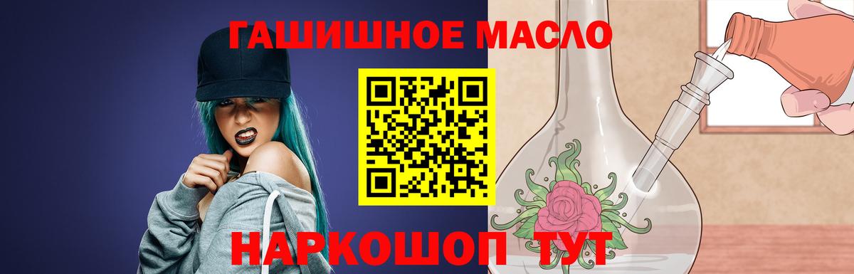 Камышлов  ТГК жижа  Вход с VPN  ТГК THC oil 